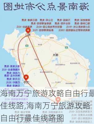 海南万宁旅游攻略自由行最佳线路,海南万宁旅游攻略自由行最佳线路图