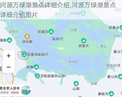 河源万绿湖景点详细介绍,河源万绿湖景点详细介绍图片