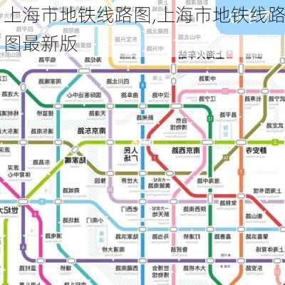 上海市地铁线路图,上海市地铁线路图最新版