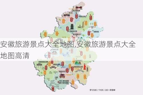 安徽旅游景点大全地图,安徽旅游景点大全地图高清