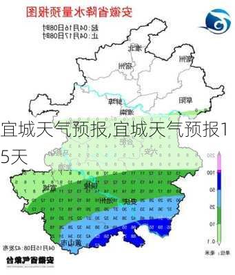 宜城天气预报,宜城天气预报15天