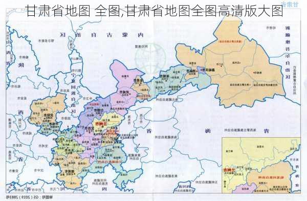 甘肃省地图 全图,甘肃省地图全图高清版大图