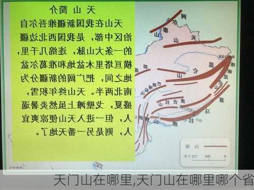 天门山在哪里,天门山在哪里哪个省