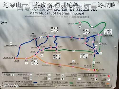 笔架山一日游攻略,深圳笔架山一日游攻略