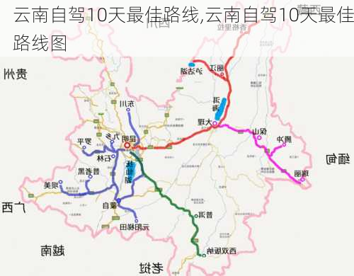 云南自驾10天最佳路线,云南自驾10天最佳路线图