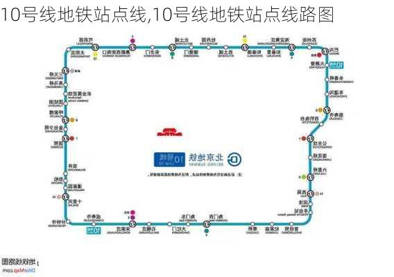 10号线地铁站点线,10号线地铁站点线路图