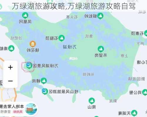 万绿湖旅游攻略,万绿湖旅游攻略自驾