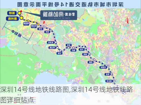 深圳14号线地铁线路图,深圳14号线地铁线路图详细站点