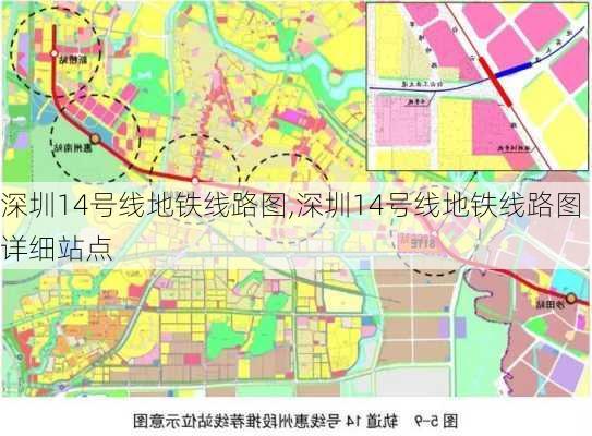 深圳14号线地铁线路图,深圳14号线地铁线路图详细站点