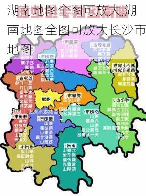 湖南地图全图可放大,湖南地图全图可放大长沙市地图