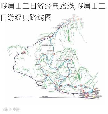 峨眉山二日游经典路线,峨眉山二日游经典路线图