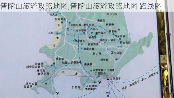 普陀山旅游攻略地图,普陀山旅游攻略地图 路线图