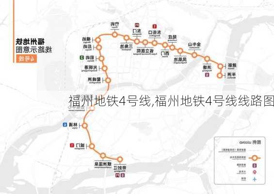 福州地铁4号线,福州地铁4号线线路图