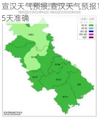 宣汉天气预报,宣汉天气预报15天准确