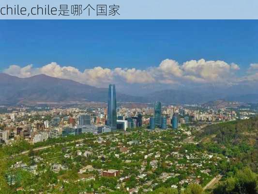 chile,chile是哪个国家