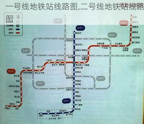 一号线地铁站线路图,二号线地铁站线路图