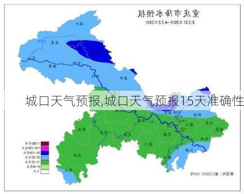 城口天气预报,城口天气预报15天准确性