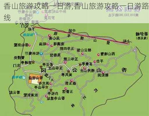 香山旅游攻略一日游,香山旅游攻略一日游路线