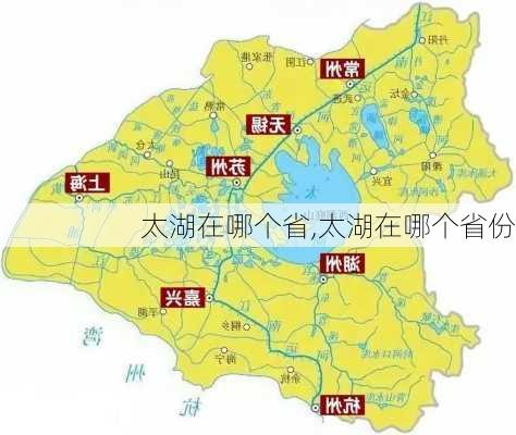 太湖在哪个省,太湖在哪个省份