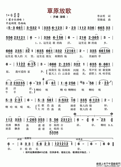 草原歌曲大全100首老歌,草原歌曲大全100首老歌连续播放