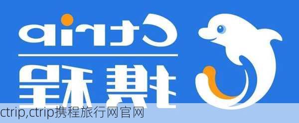 ctrip,ctrip携程旅行网官网