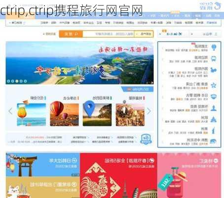 ctrip,ctrip携程旅行网官网