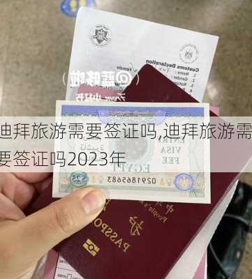 迪拜旅游需要签证吗,迪拜旅游需要签证吗2023年