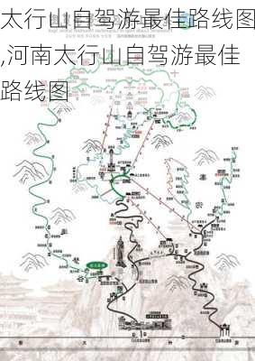 太行山自驾游最佳路线图,河南太行山自驾游最佳路线图