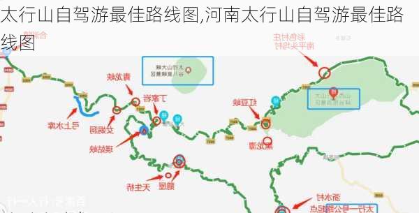 太行山自驾游最佳路线图,河南太行山自驾游最佳路线图