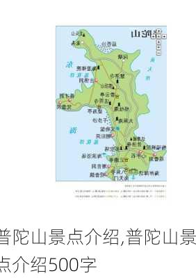 普陀山景点介绍,普陀山景点介绍500字