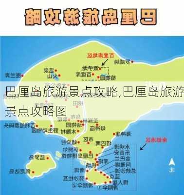 巴厘岛旅游景点攻略,巴厘岛旅游景点攻略图