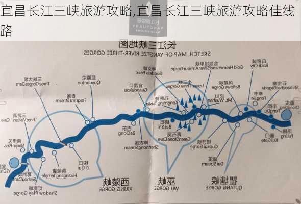 宜昌长江三峡旅游攻略,宜昌长江三峡旅游攻略佳线路