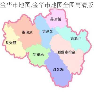 金华市地图,金华市地图全图高清版