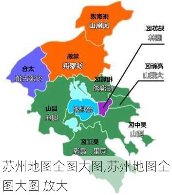 苏州地图全图大图,苏州地图全图大图 放大