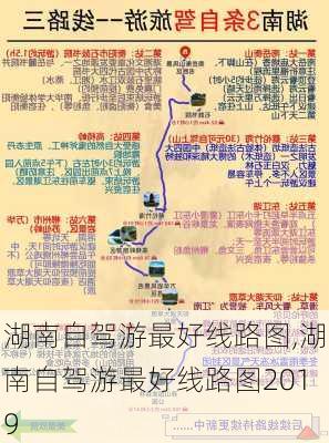 湖南自驾游最好线路图,湖南自驾游最好线路图2019