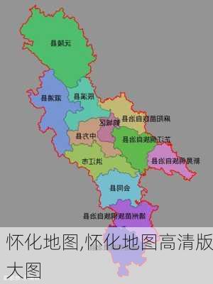 怀化地图,怀化地图高清版大图