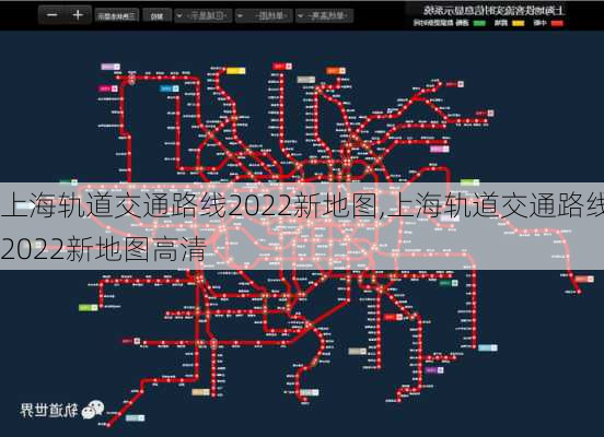 上海轨道交通路线2022新地图,上海轨道交通路线2022新地图高清