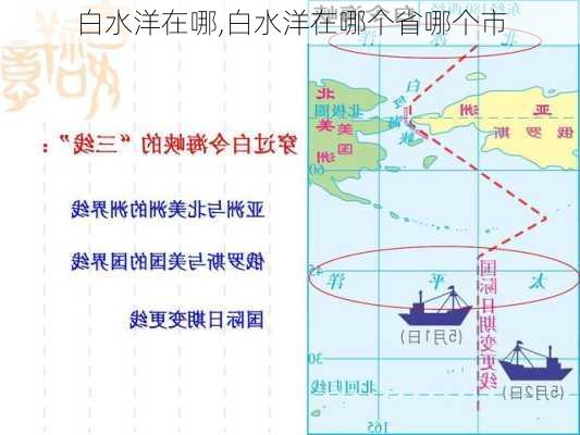 白水洋在哪,白水洋在哪个省哪个市