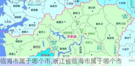 临海市属于哪个市,浙江省临海市属于哪个市