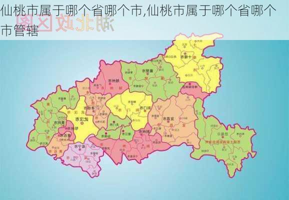 仙桃市属于哪个省哪个市,仙桃市属于哪个省哪个市管辖