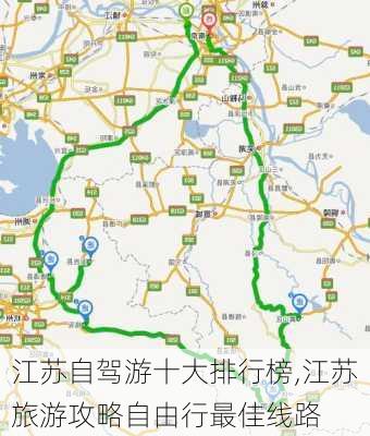 江苏自驾游十大排行榜,江苏旅游攻略自由行最佳线路