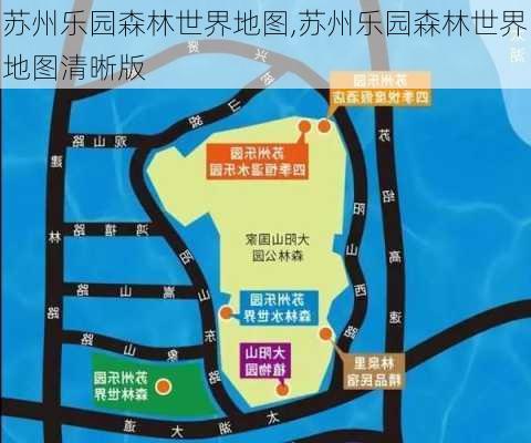 苏州乐园森林世界地图,苏州乐园森林世界地图清晰版