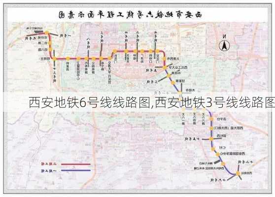 西安地铁6号线线路图,西安地铁3号线线路图