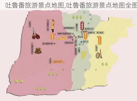 吐鲁番旅游景点地图,吐鲁番旅游景点地图全图