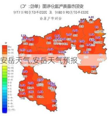 安岳天气,安岳天气预报