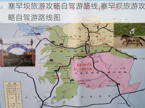 塞罕坝旅游攻略自驾游路线,塞罕坝旅游攻略自驾游路线图