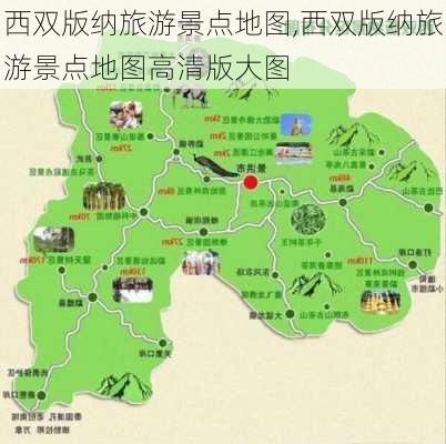 西双版纳旅游景点地图,西双版纳旅游景点地图高清版大图