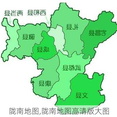 陇南地图,陇南地图高清版大图