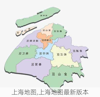 上海地图,上海地图最新版本