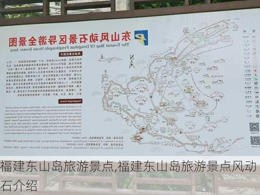 福建东山岛旅游景点,福建东山岛旅游景点风动石介绍